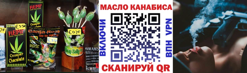 Еда ТГК конопля  закладка  ссылка на мегу онион  Исилькуль 