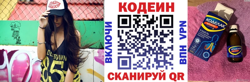 дарнет шоп omg как войти Codein Purple Drank Исилькуль