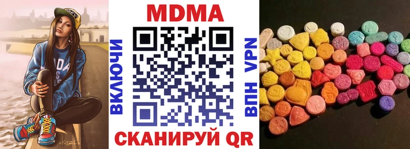 МДМА crystal  дарнет шоп  Исилькуль 